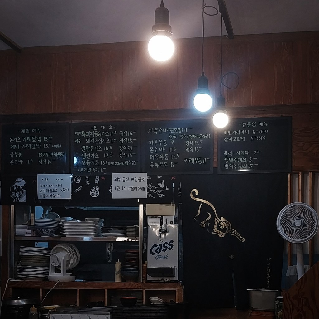 Tonkatsu restaurant menu in Seoul